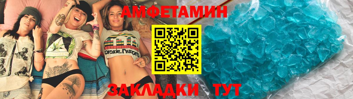 Amphetamine  Амфетамин  Долгопрудный  Вход с VPN  Амфетамин Premium 