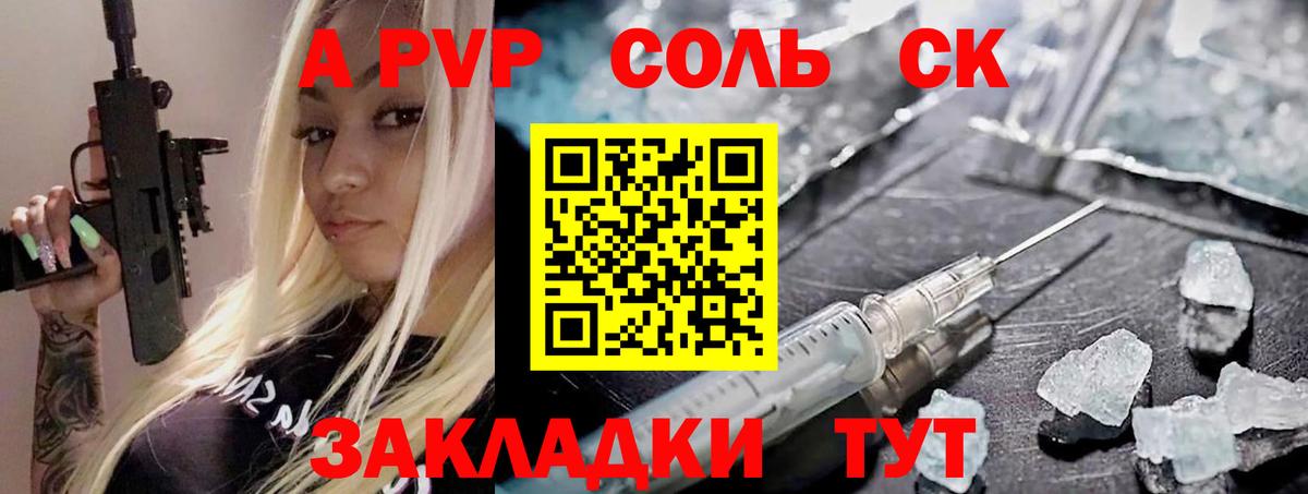 Alpha PVP СК КРИС  Вход с VPN  А ПВП  Долгопрудный 
