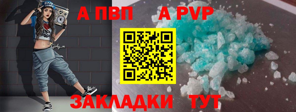 Alpha-PVP Соль Долгопрудный