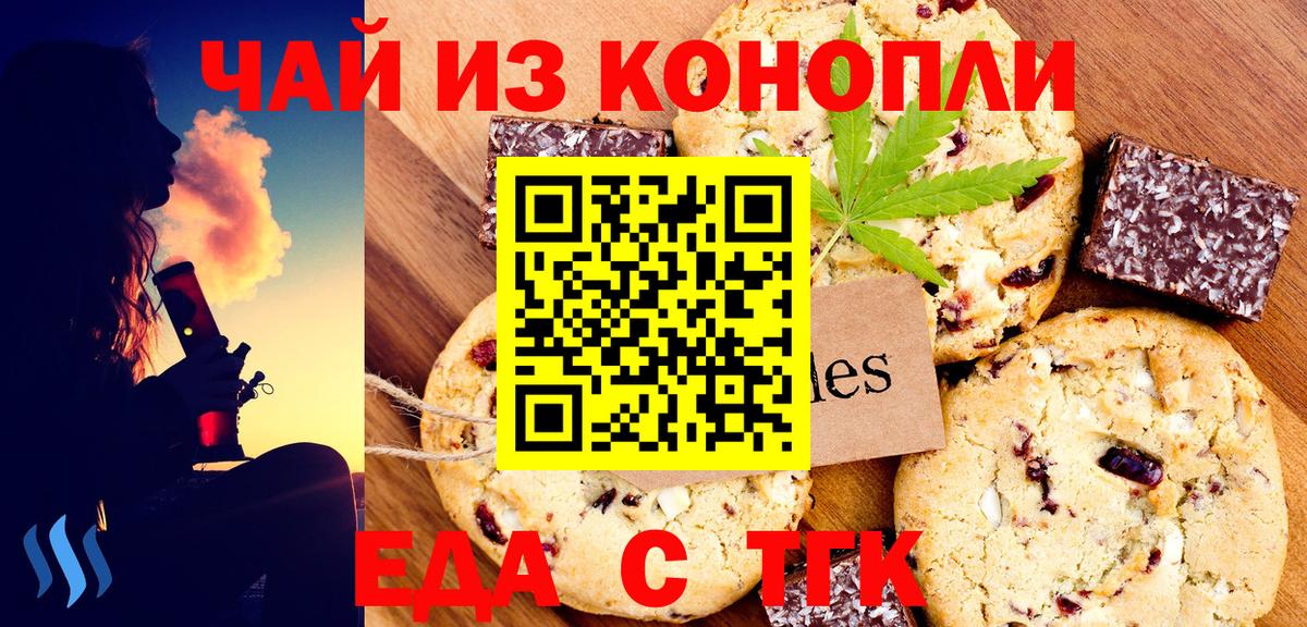 Долгопрудный  Cannafood конопля  Вход с VPN 