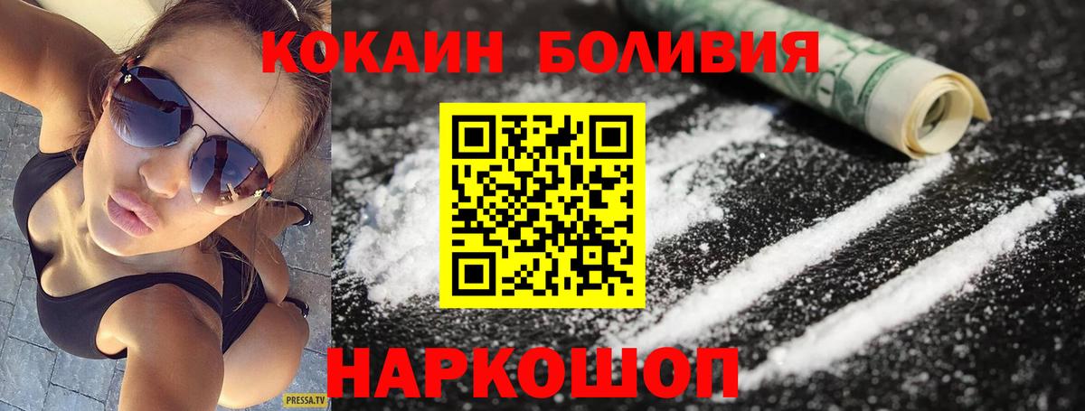 COCAIN Перу Долгопрудный