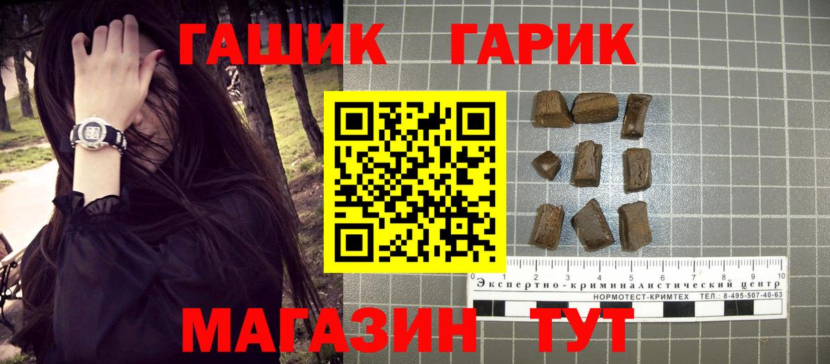 ГАШИШ hashish  Вход с VPN  ГАШ гашик  Долгопрудный 