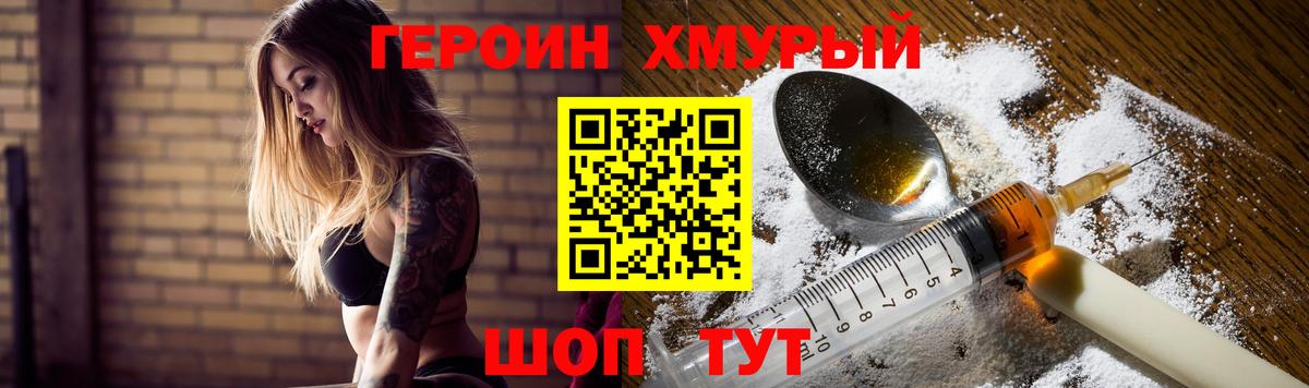 Долгопрудный  Героин  Вход с VPN  ГЕРОИН белый 