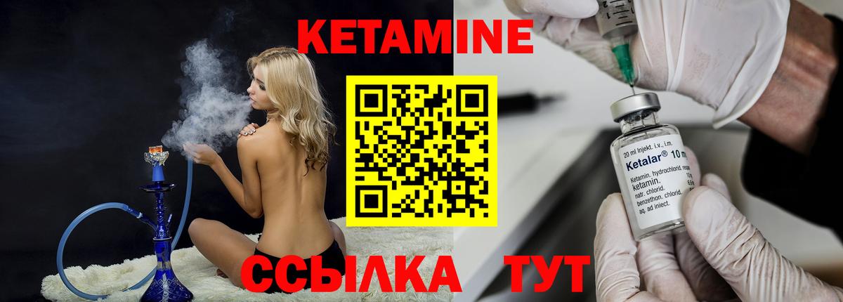 КЕТАМИН ketamine Долгопрудный