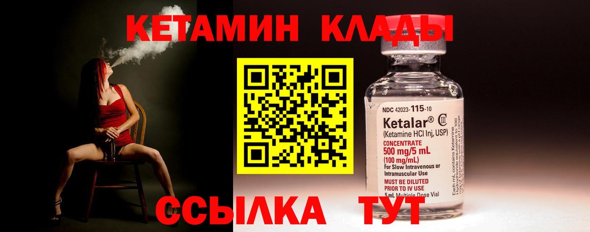 Долгопрудный  КЕТАМИН ketamine  КЕТАМИН VHQ  Вход с VPN 