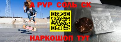 альфа пвп VHQ Вязьма