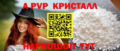 альфа пвп VHQ Вязьма