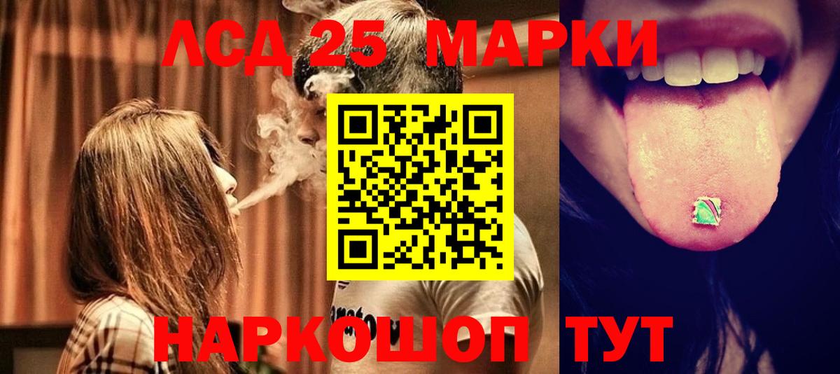 LSD-25 экстази ecstasy Долгопрудный