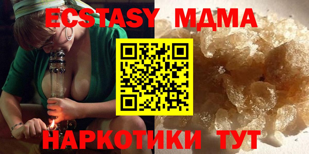 Долгопрудный  MDMA кристаллы  MDMA  Вход с VPN 