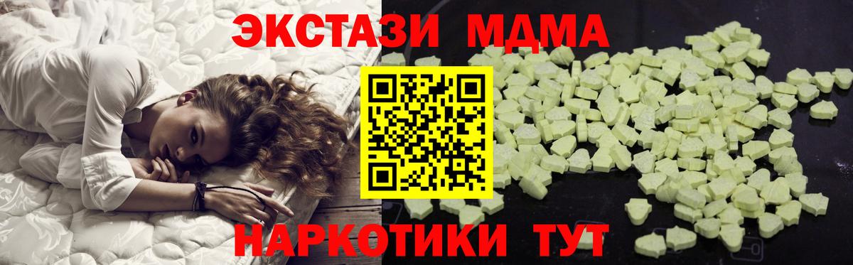 МДМА crystal Долгопрудный
