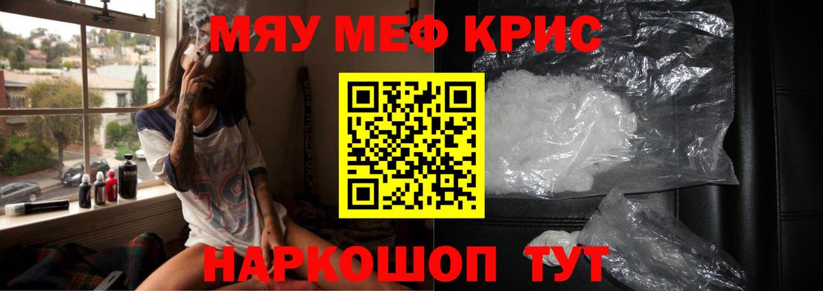 Долгопрудный  МЯУ-МЯУ 4 MMC  Вход с VPN  Мефедрон мука 